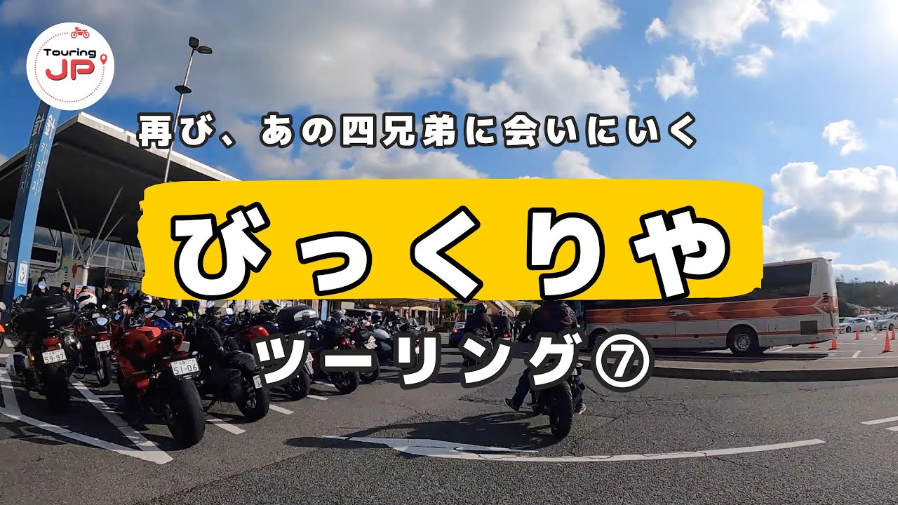 やまなみロード〜針テラス〜都祁山道の入り口まで