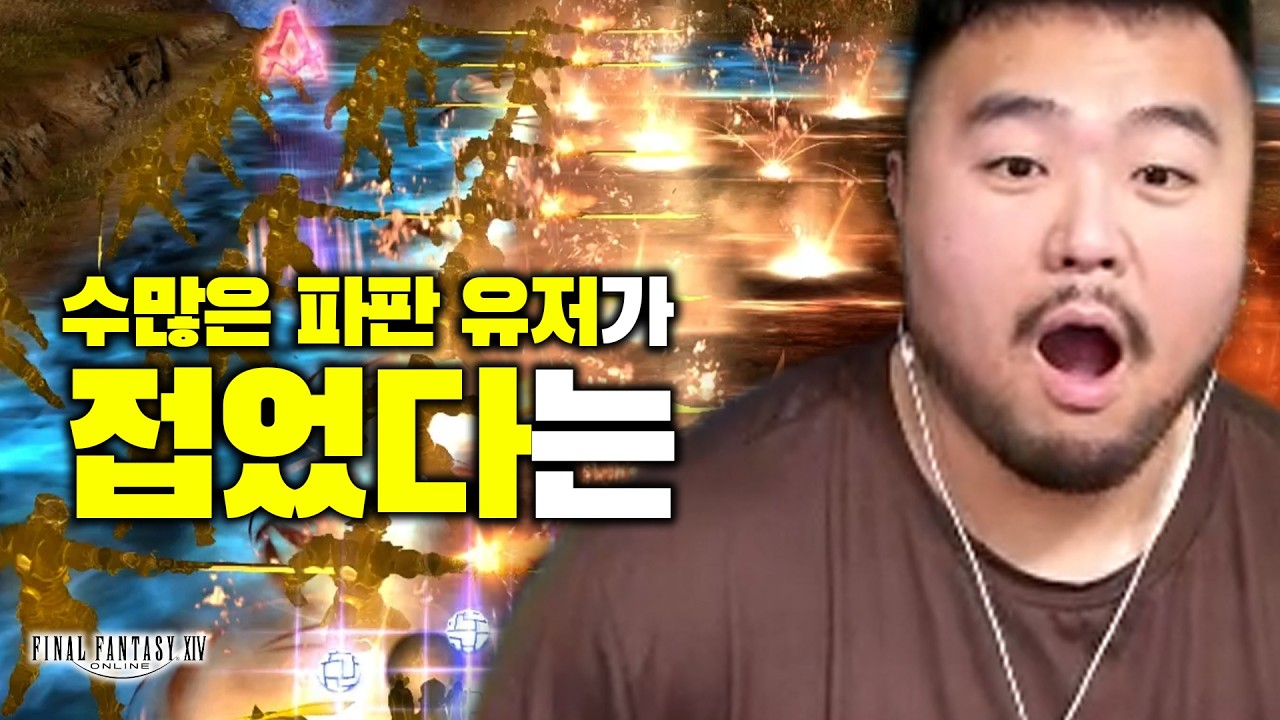 에메랄드 웨폰 레이드 아는사람 ???