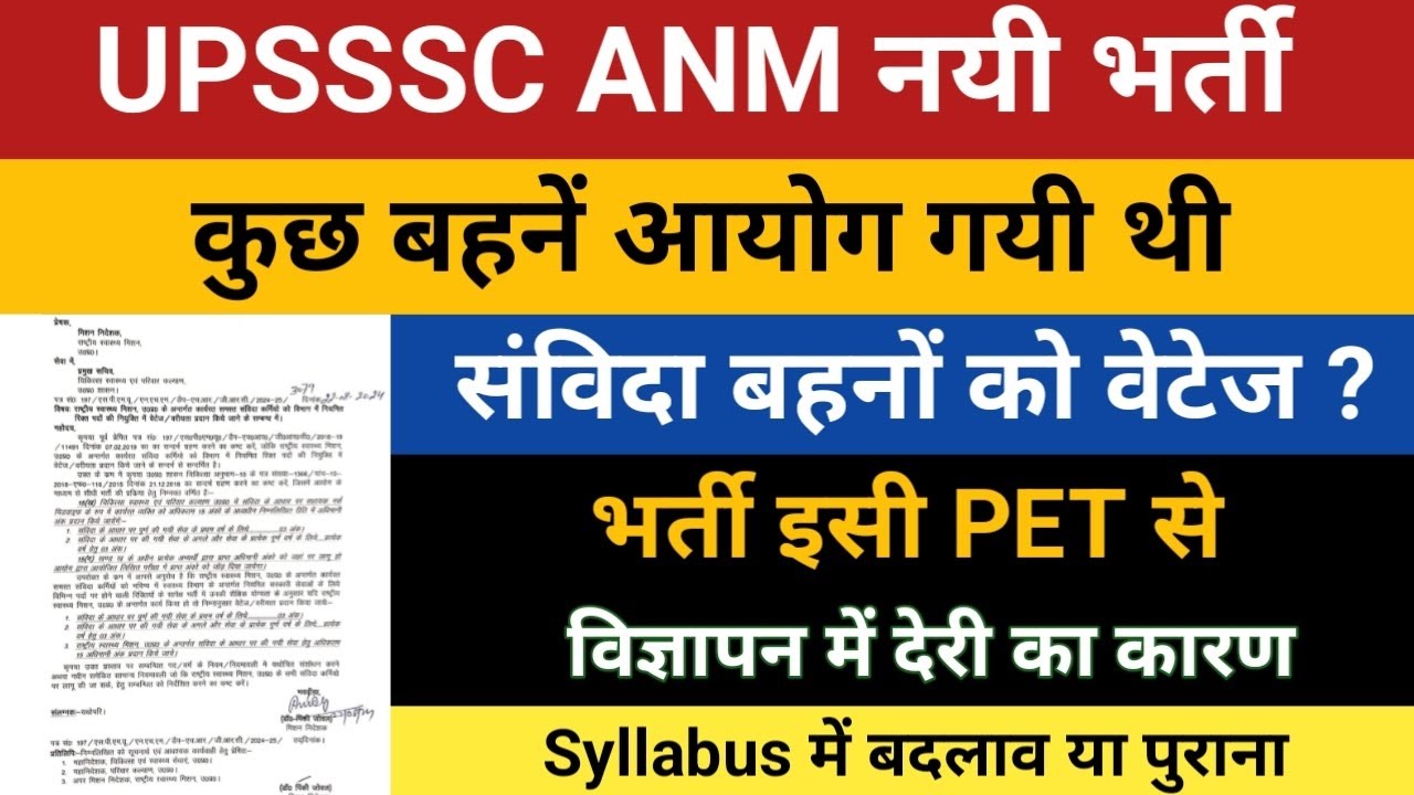 UPSSSC ANM Vacancy 2024 | UPSSSC ANM New Bharti Notification 2024 | UPSSSC ANM Syllabus, Classes