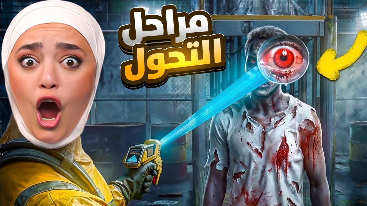 سمحت لكل زومبي يدخلوا من البوابة !