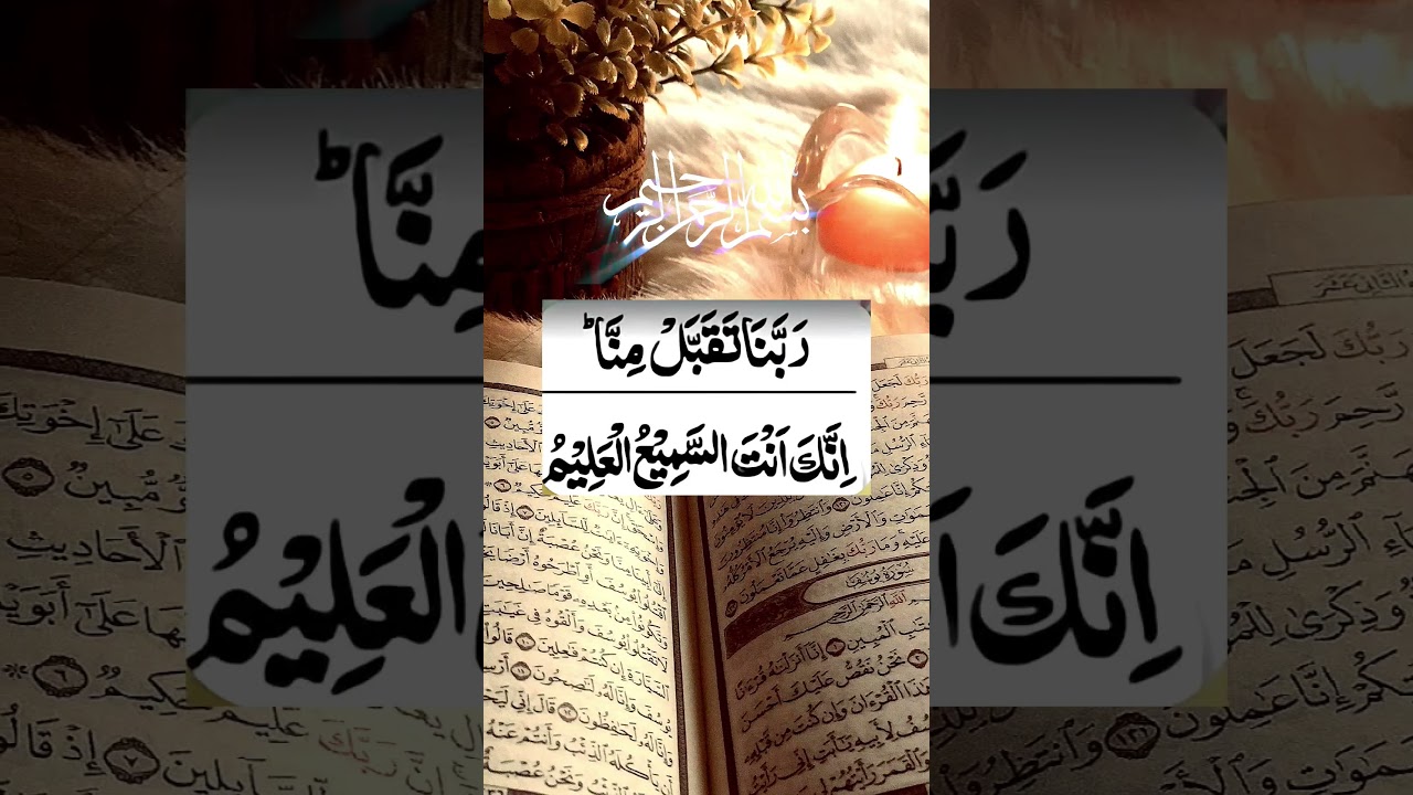bachche ki kamyabi ki dua 🤲 ♥️ 