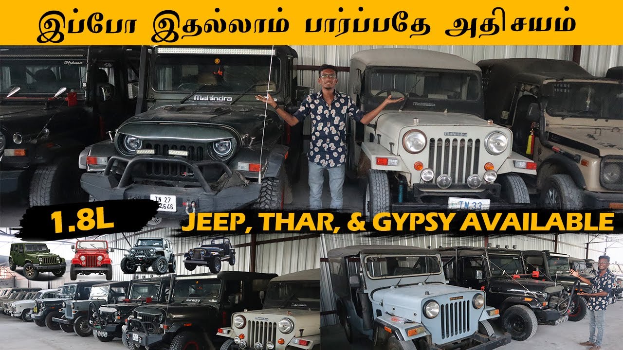 இப்போ இதெல்லாம் பாக்குறது அதிசயம் Vintage Car Collection Jeep, Thar, Gypsy, Rare Cars | Budget Cars