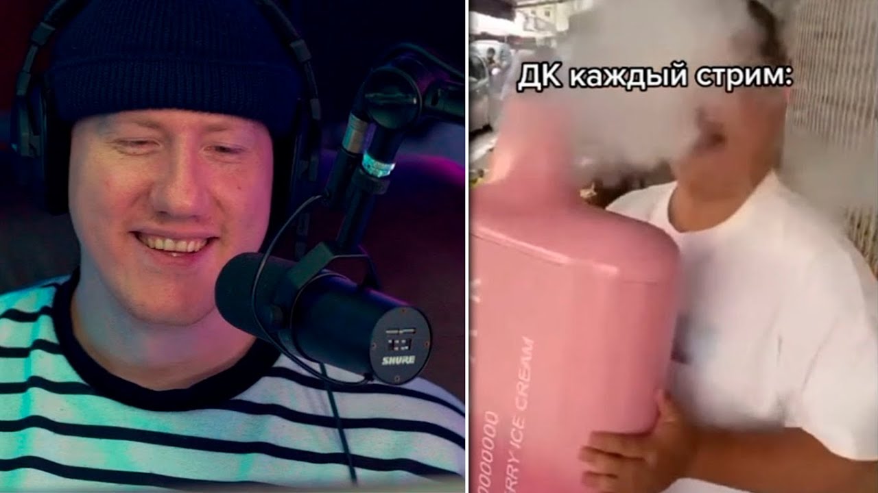 ДК СМОТРИТ МЕМЫ С 89 СКВАДОМ #5