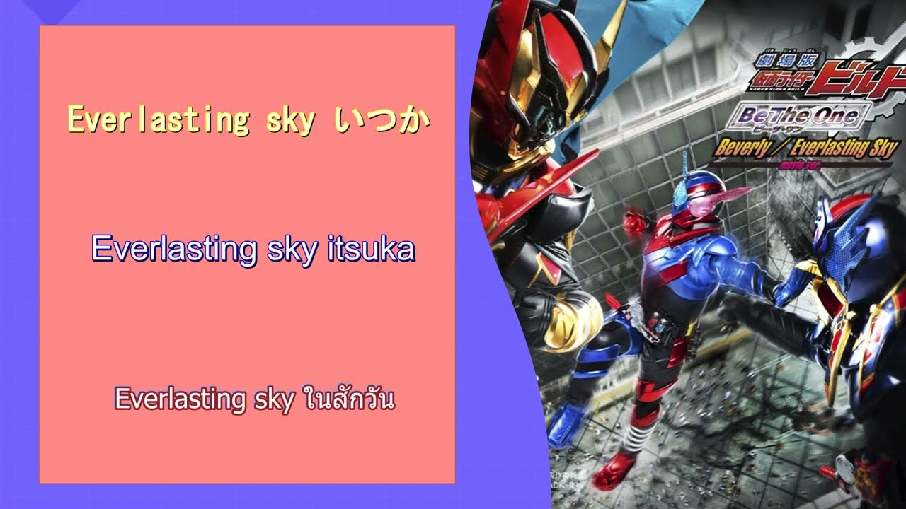 Everlasting Sky - Beverly (sub thai)