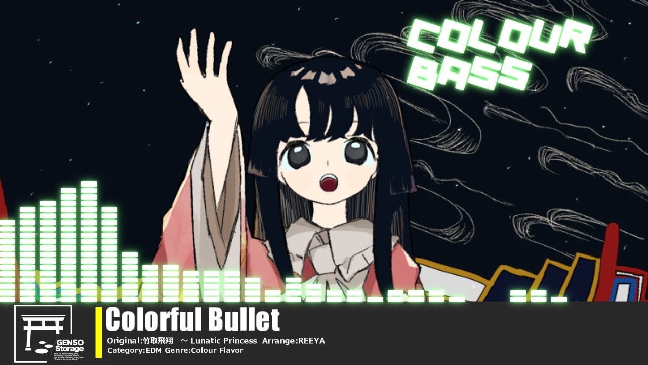 [東方Inst/Colour Flavor] Colorful Bullet [原曲：竹取飛翔　～ Lunatic Princess]