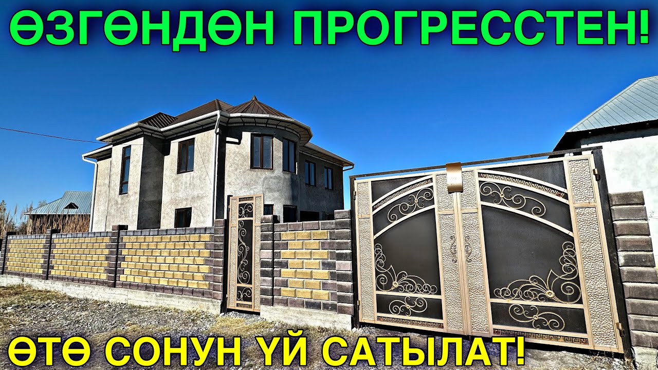 ОХО ҮЙ АЛСАН УШУНУ АЛ 🤯 #байтв