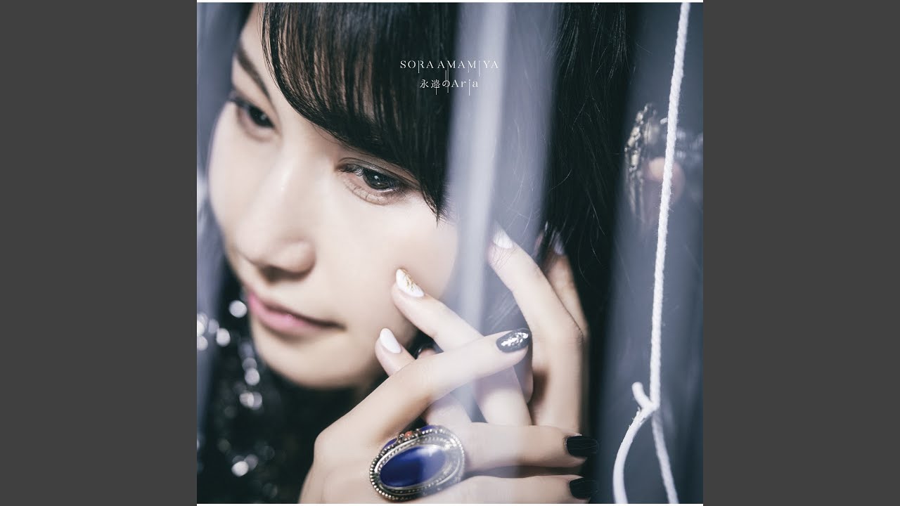 Eien No Aria