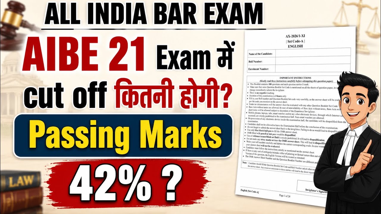 AIBE-21 Exam में Cut-off ? | ALL INDIA BAR EXAM | #aibe21cutoff #aibe21result