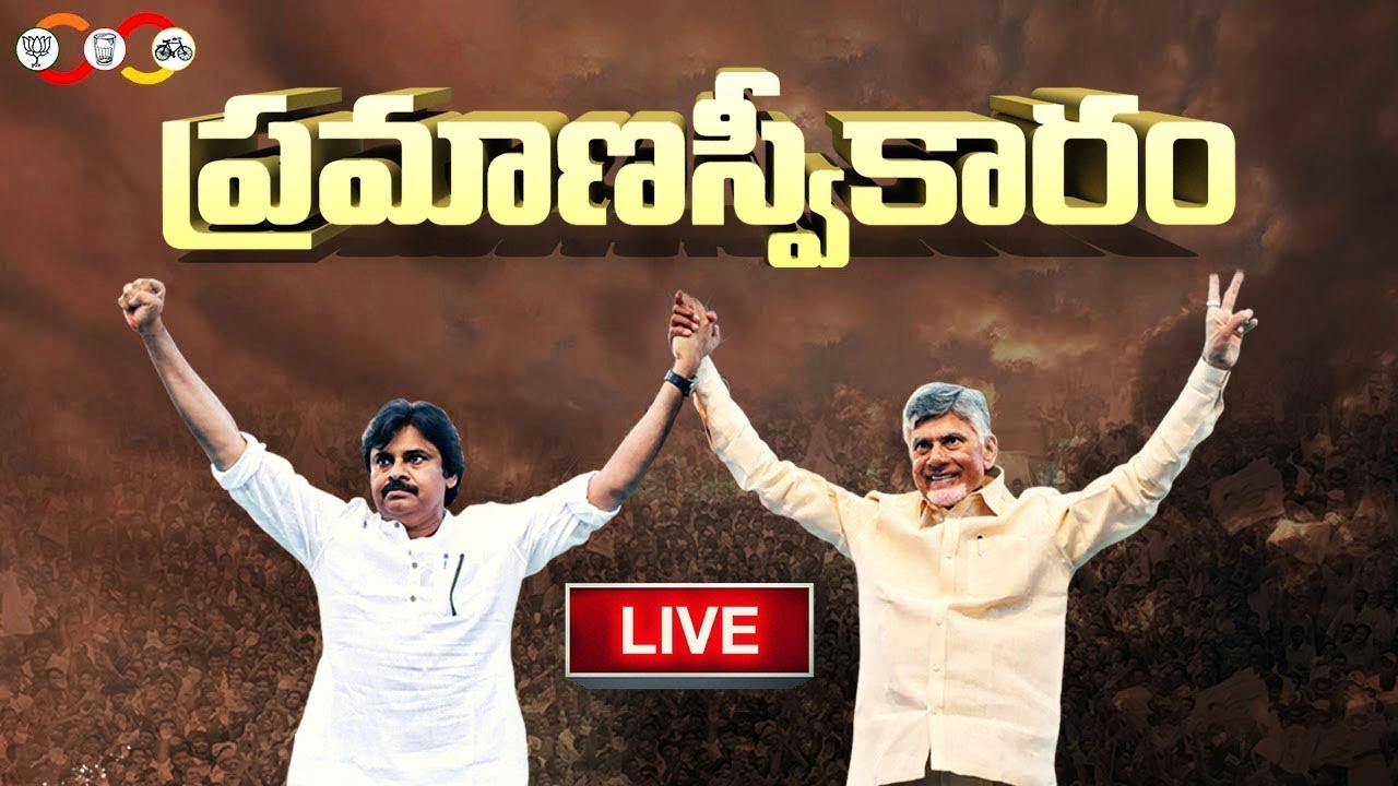 #K59NEWS Live : Pawan Kalyan and Chandrababu Naidu Oath Ceremony LIVE | NDA Kutami #PawanKalyan
