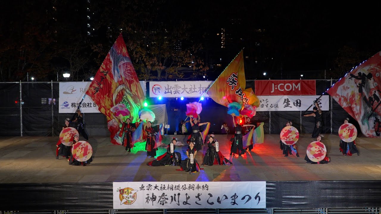 [4K] 疾風乱舞【U-20ファイナルコンテスト】（ 第一回 神奈川よさこいまつり 2025 day2）