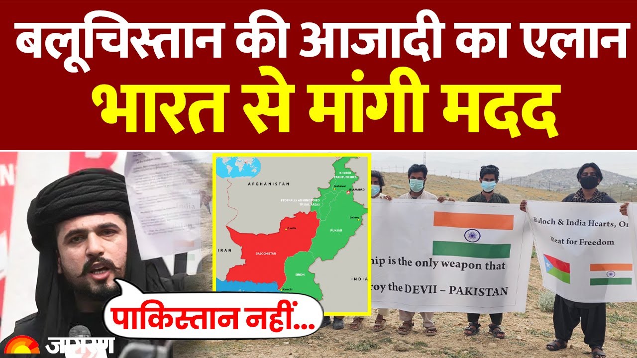 India Pakistan War Update: Balochistan के आजाद होने का एलान| BLA | Drone Attack | Operation Sindoor