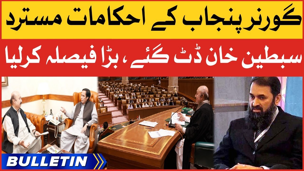 Sibtain Khan Big Decision | News Bulletin At 3 AM | Speaker Punjab Rejected Governor Orders