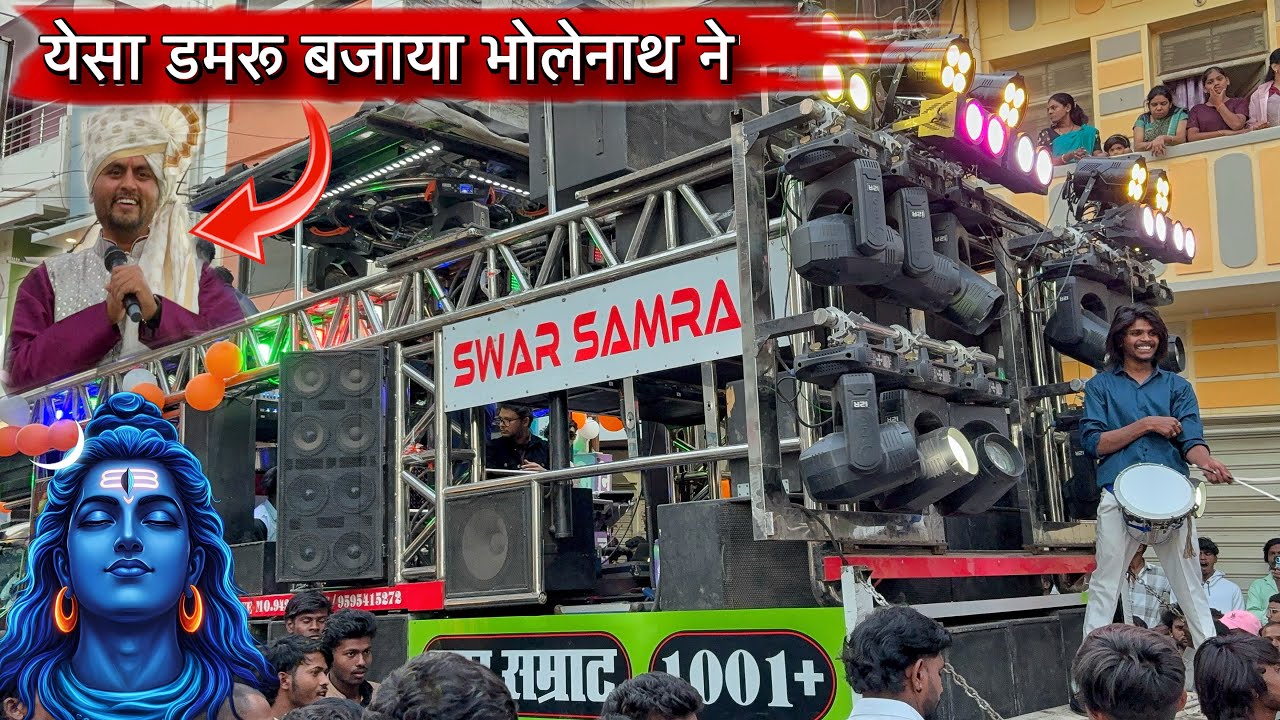 येसा डमरू बजाया भोलेनाथ ने | Yesa Damru Bajaya bhole nath ne | Swar Samrat Brass Band 1001 SATANA