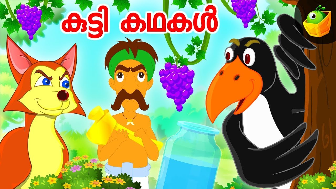 Kutty Kathagal | കുട്ടി കഥകൾ | Crow and Fox stories for Kids in Malayalam