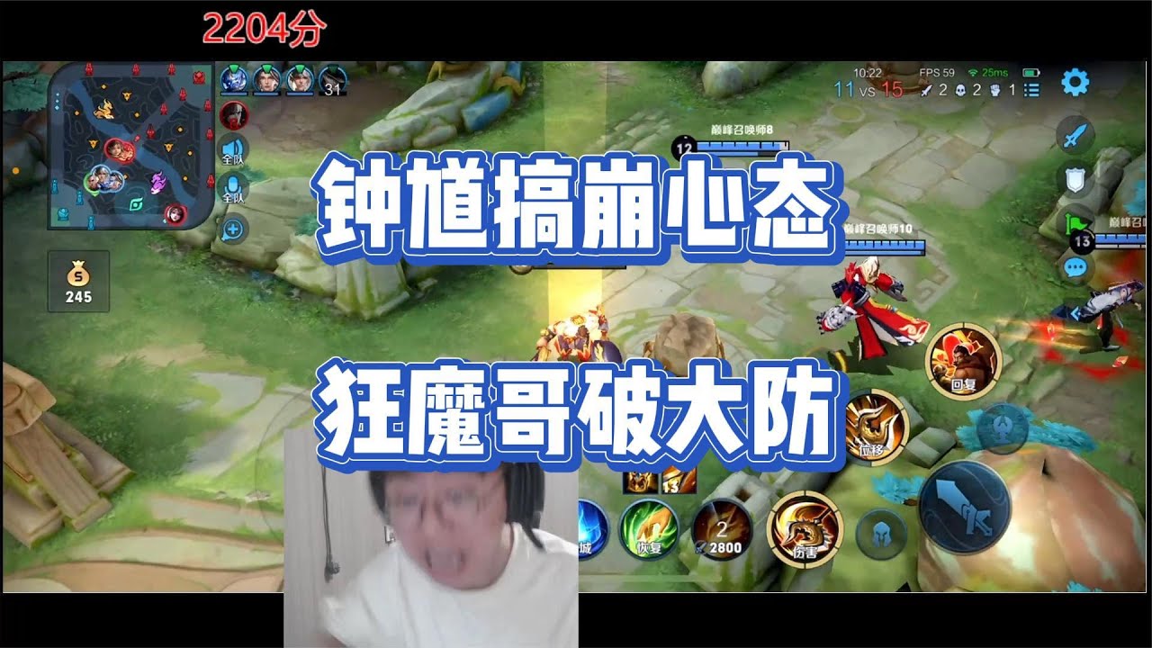 狂魔哥遇逆天钟馗全程搞心态，被折磨到精神崩溃破大防怒砸摄像头