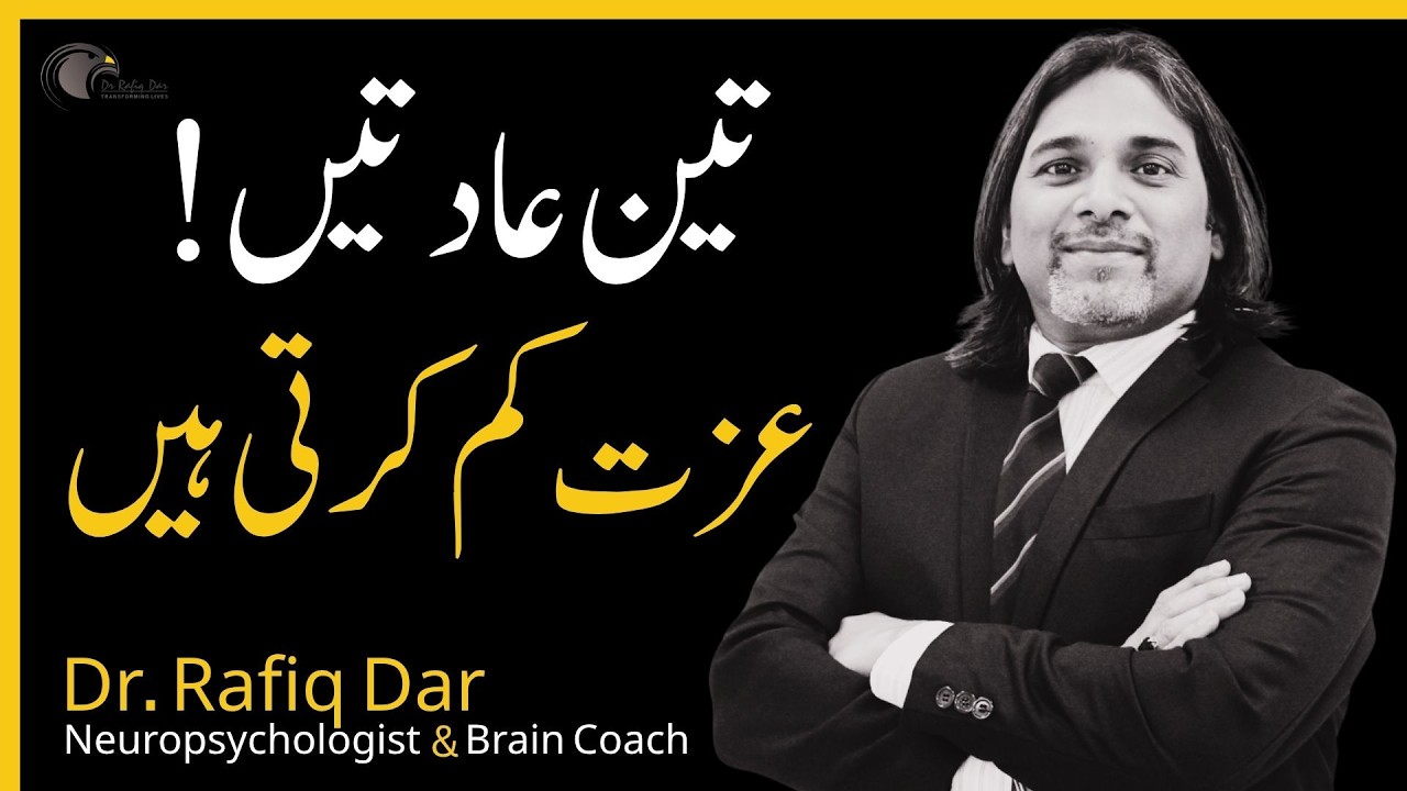 People do not respect you due to 3 habits l Dr Rafiq Dar