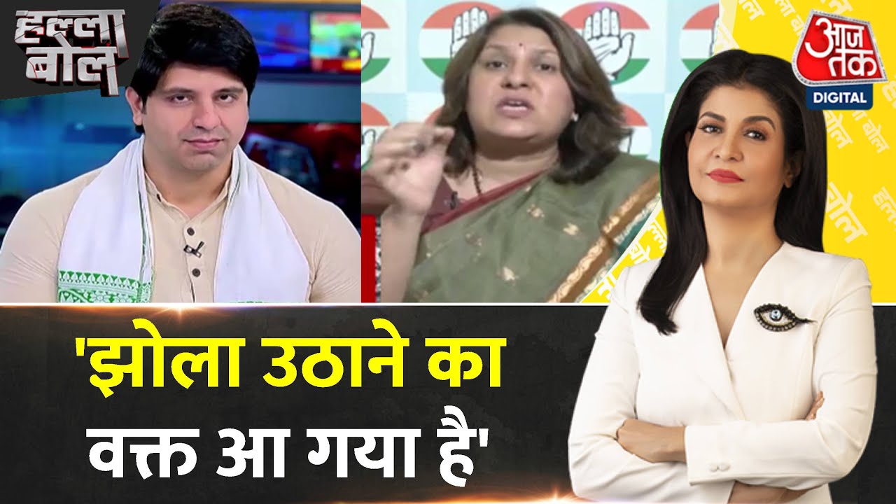 Halla Bol: मोदी सरकार इस समय अपने अंतिम साल में है- Supriya Shrinate | BJP | Congress | Rahul Gandhi