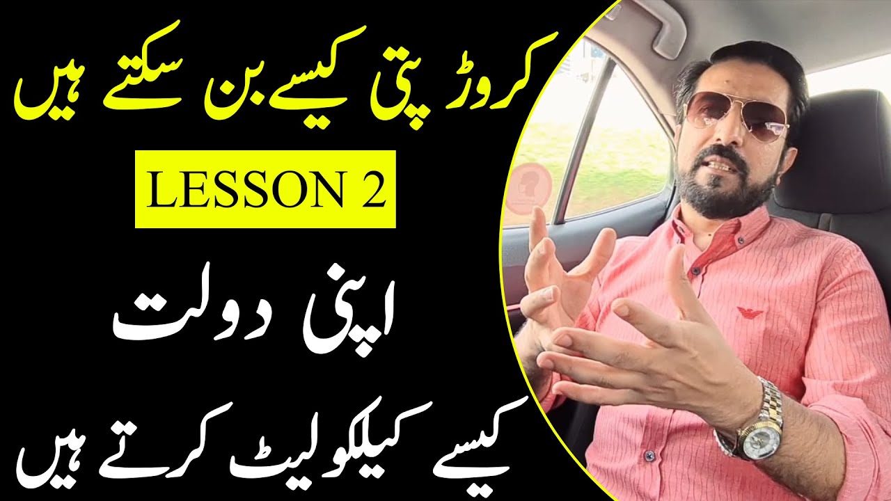 How to Become a Millionaire | Step 2 Calculate you Net-worth