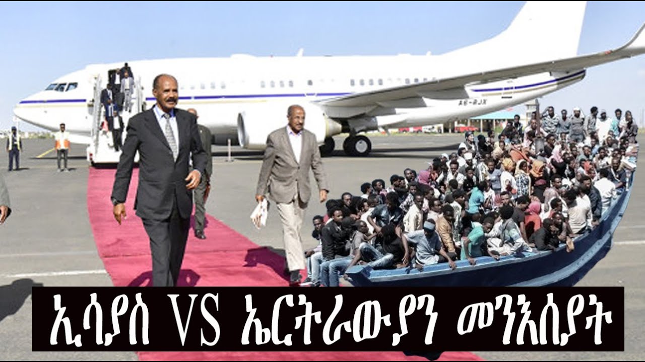 Mestyat Betna | ኢሳያስን ኤርትራውያን መንእሰያትን ናብ ኢጣልያ እንክጎዓዙ