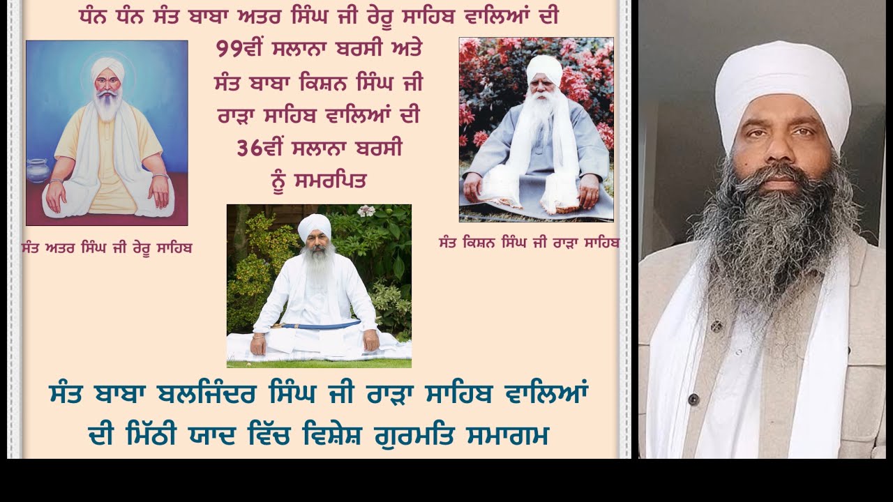 25-1-2026 Gurmat Samagam-Memory- Sant Attar Singh Ji, Sant Kishan Singh Ji, Sant Baljinder Singh Ji