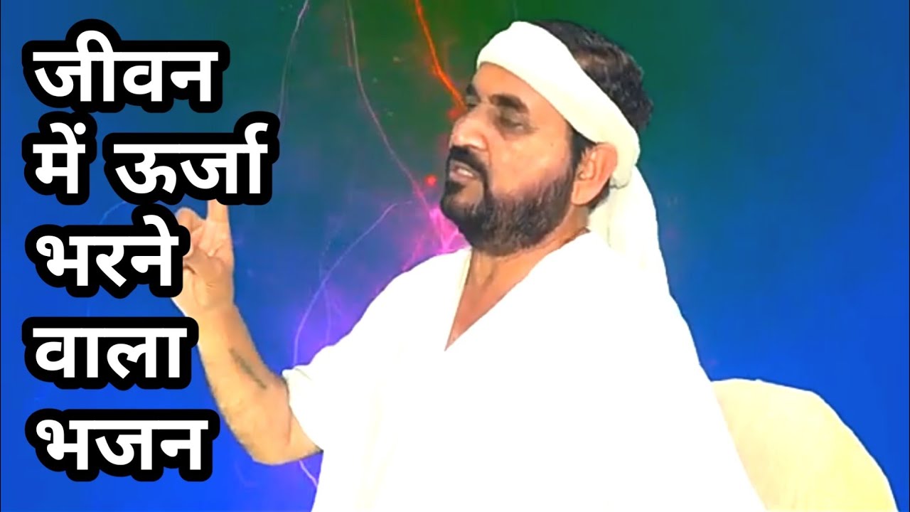 फ़ूलों के गिरने से पेड़ कभी ek tu sachcha tera naam sachcha