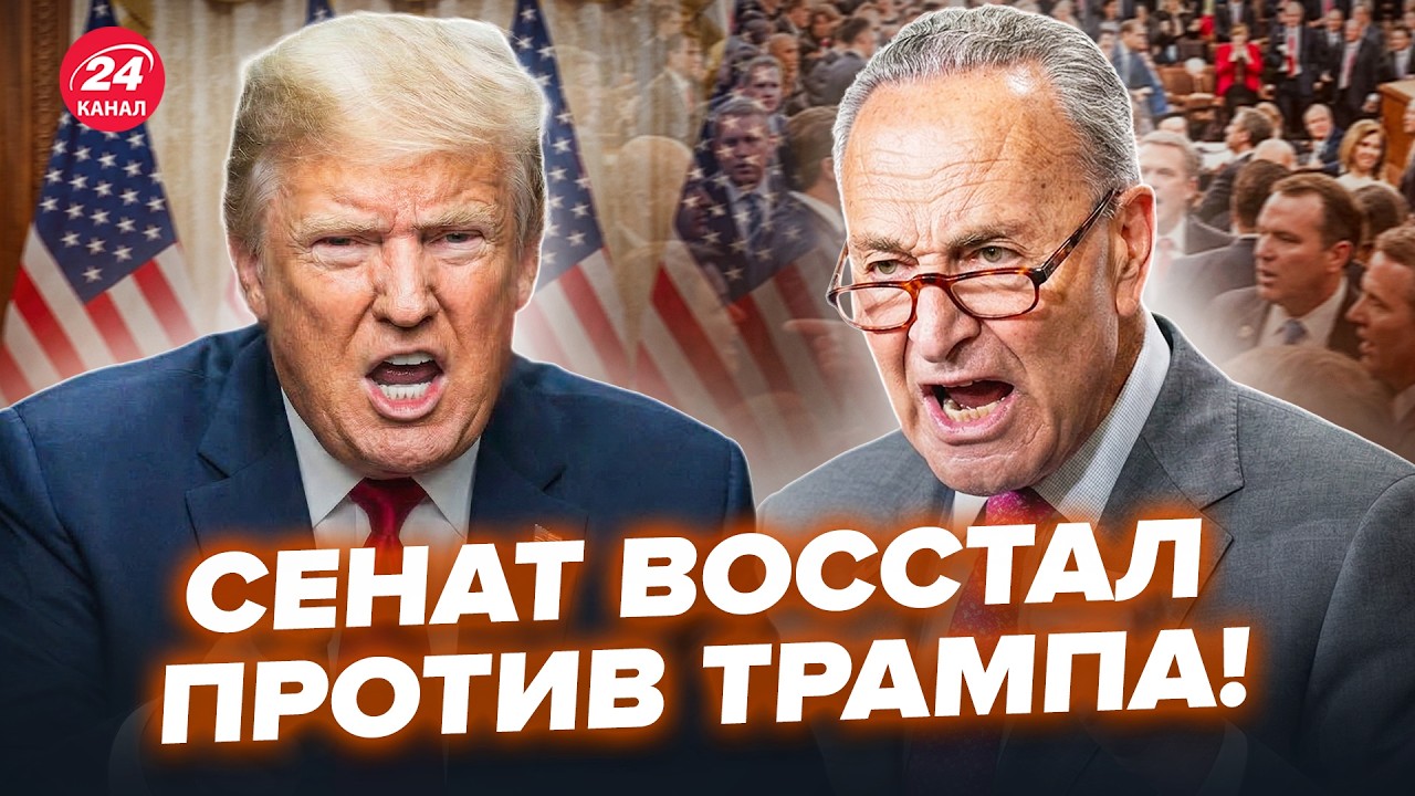 ⚡СРОЧНО! Трамп ТЕРЯЕТ ВЛАСТЬ? Жестокое ОБРАЩЕНИЕ СЕНАТОРА. Белый дом в УЖАСЕ: США трясет из-за Ирана