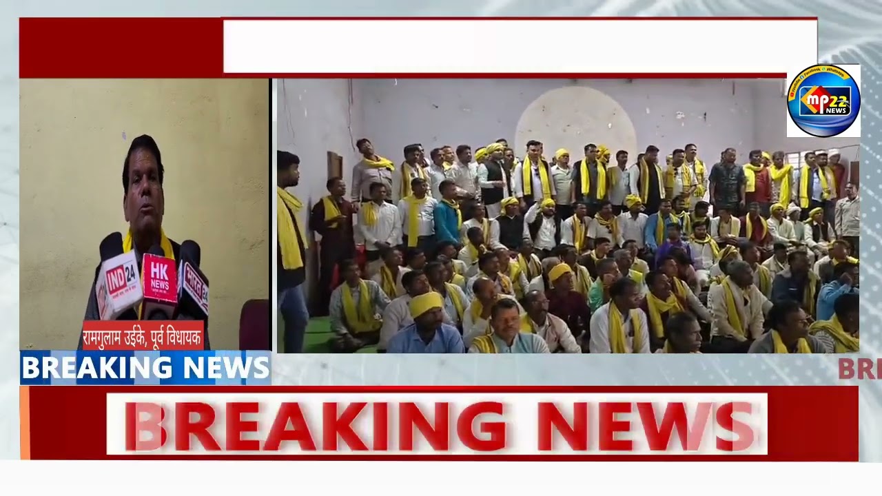 सिवनी : गोंगपा में फूट : प्रदेश अध्यक्ष कमलेश तेकाम के खिलाफ बगावत, 7 दिन में बदलाव की दी मोहलत 