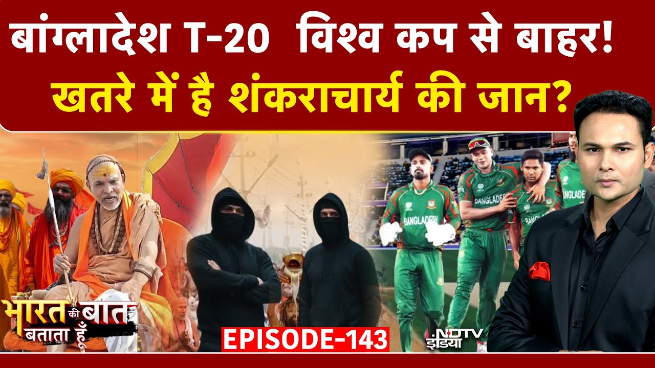 Shankaracharya की जान को किससे खतरा? CM Yogi |Mauni Amavasya Controversy |Bharat Ki Baat Batata Hoon