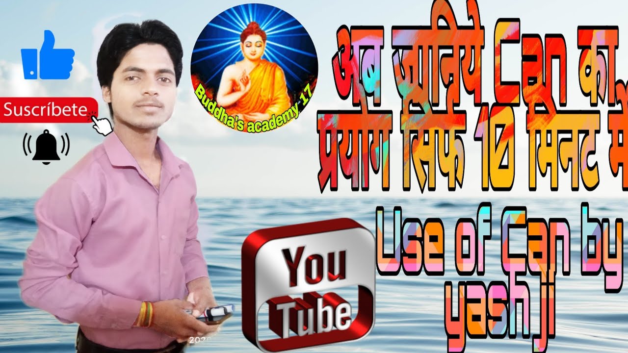 Use of can from model verbs Teaches by yash ji rishi part- 1 बिल्कुल आसान और साधारण भाषा👄💬 में