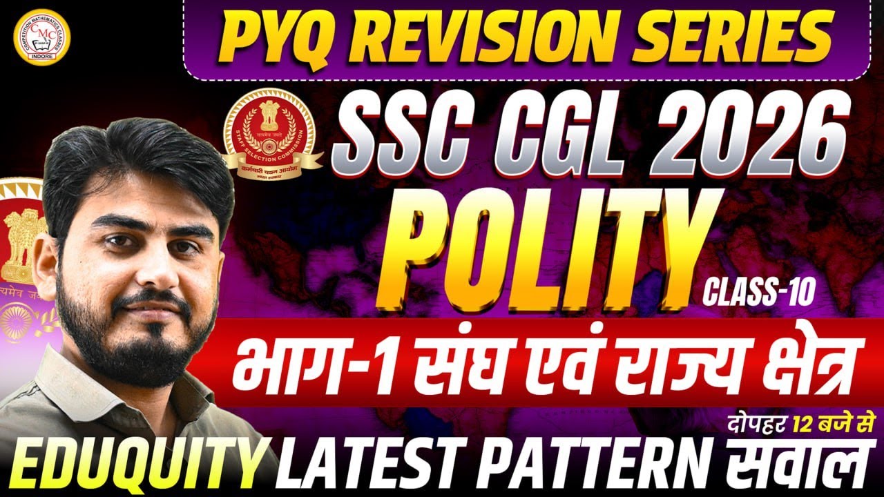 SSC CGL 2026 Polity | PYQ Revision Series | Indian Constitution Introduction | Latest Pattern