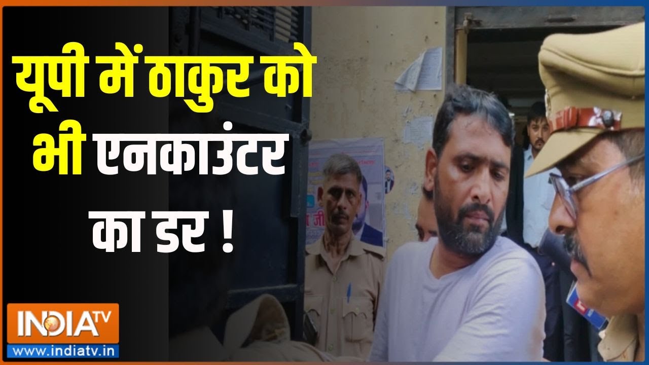 Dharmyudh: यूपी में ठाकुर को भी एनकाउंटर का डर ! | UP | Encounter | Vipin Singh | Mafia | Yogi Baba