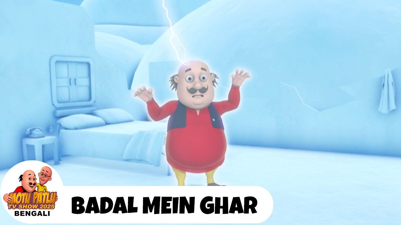 Badal Mein Ghar | বাদল মে ঘর | Motu Patlu Tv Show Bengali 2026 | Bangla Comedy Cartoon
