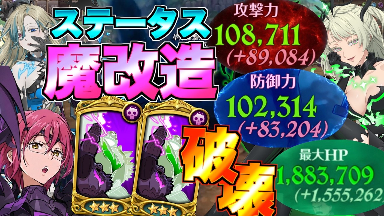 【グラクロ】ステータス魔改造してバグらせて金ジャックライト撃ちまくるカス編成wwwwwww ／ 喧嘩祭り(上級)【七つの大罪】