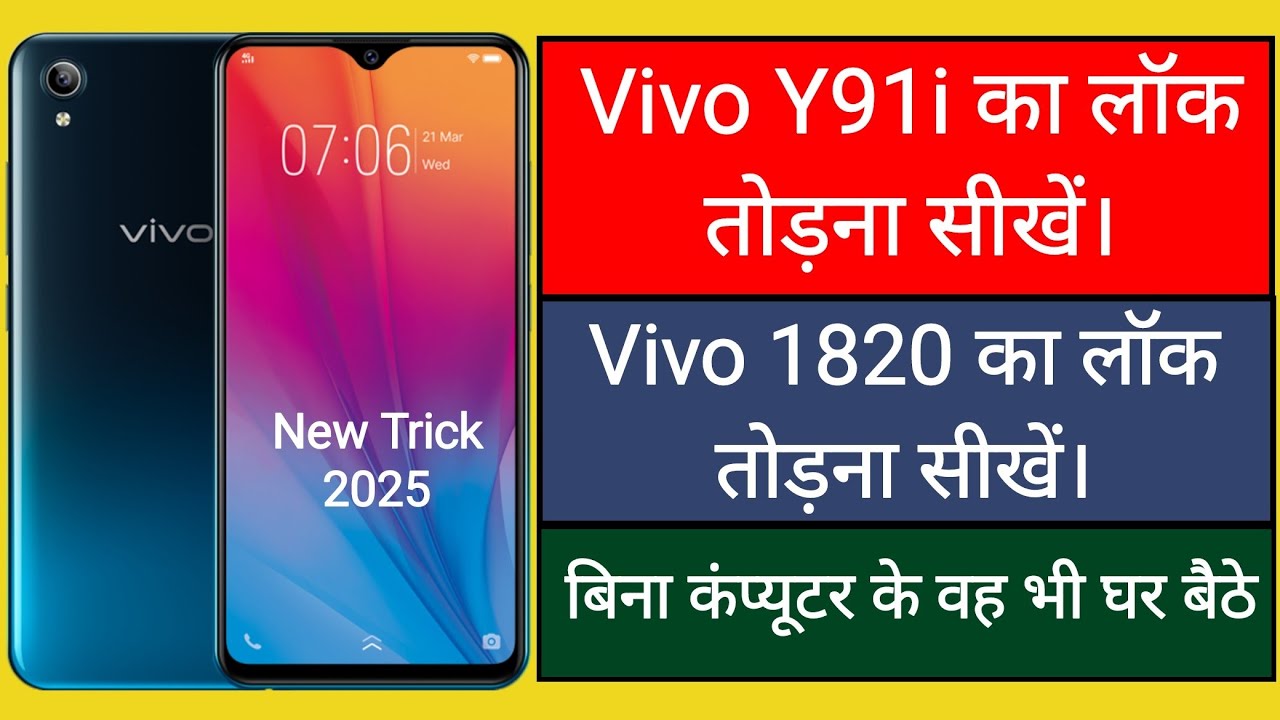 Vivo y91i, Vivo1820 ka Lock kaise tode | How to Unlock Pattern Pin Password of Vivo Y91i, Vivo1820 |