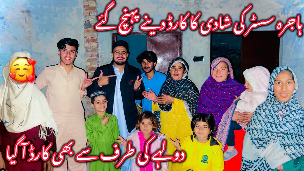Dulhy Walo Ki Traf Sy Shadi Ka Card A Gaya🥰||Hajra Sister Ki Kal Mehndi🥰||Bohut Bara Fungtion||Zain|
