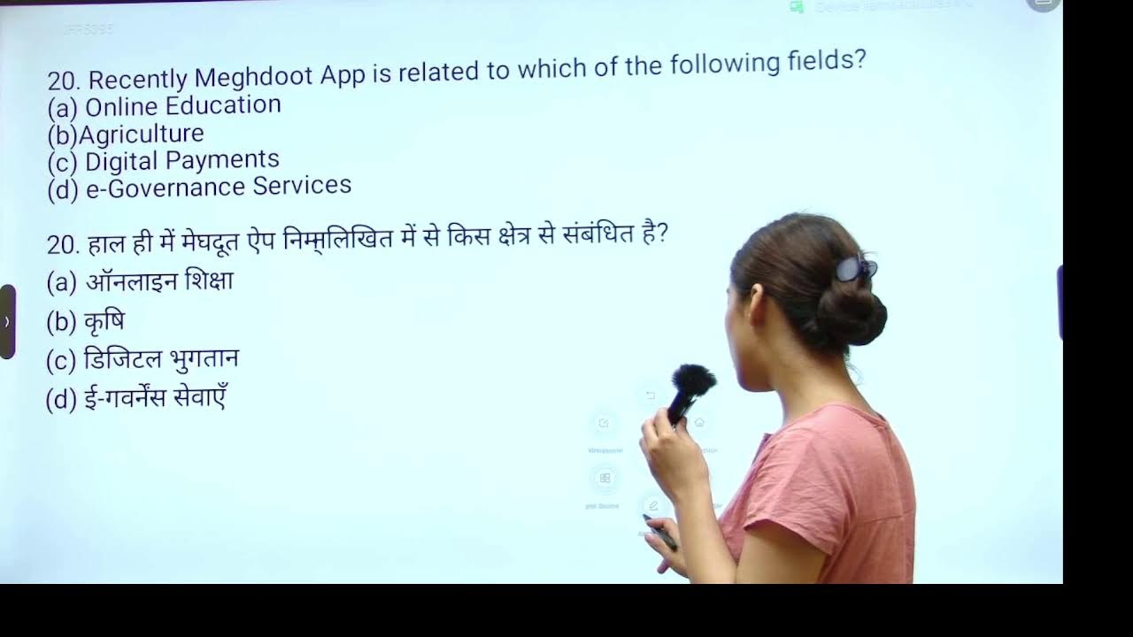 20-20 MCQ series | #ukpsc  | #uksssc | #uttarakhand | #pcs | #uttarakhand