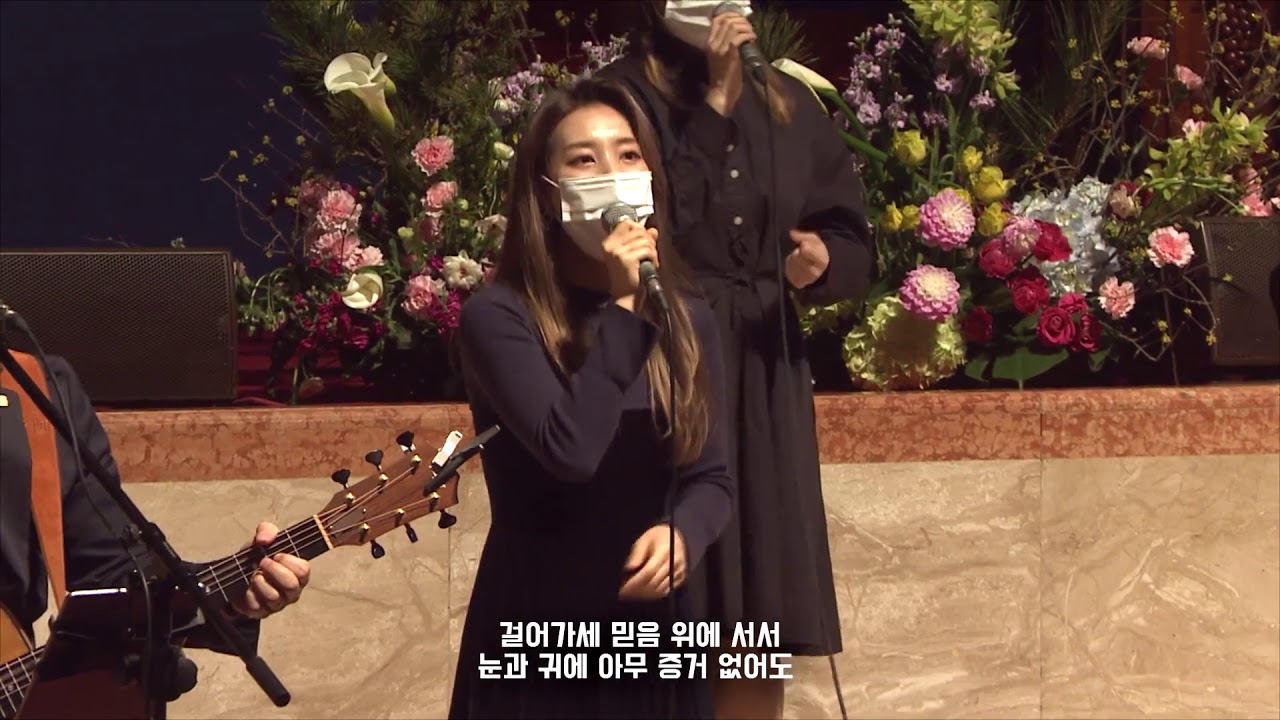 이눈에아무증거아니뵈어도 (Down in the valley where the mists of doubt arise) - 유다지파 (The tribe of Judah) @kwanglim_church