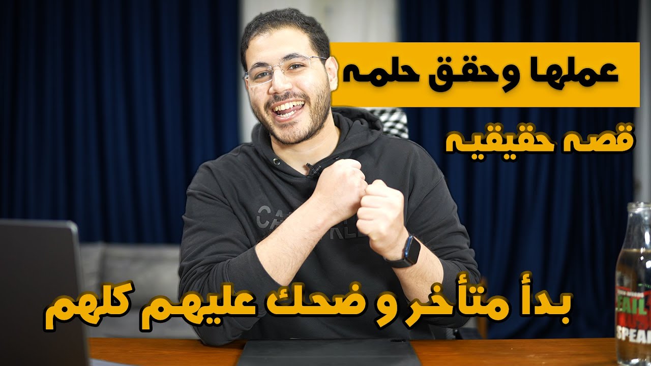 دكتور ادهم بدأ ثانويه عامه في شهر 1 و 2 ووصل | القصة كامله🤩💪🏻