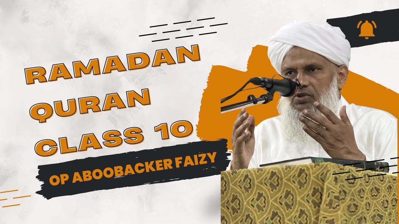 RAMADAN QURAN CLASS 10 - OP ABOOBACKER FAIZY