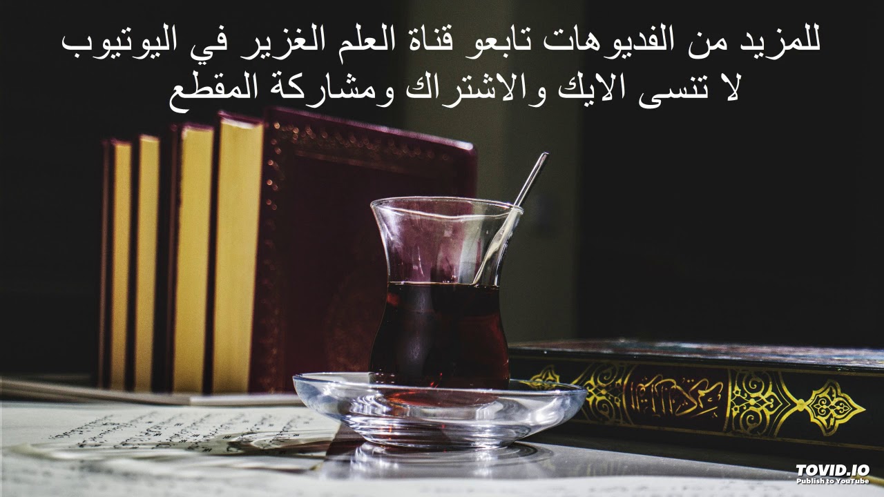 002 تفسير سورة الفاتحة 02 للشيخ عبد الله بن محمد الامين الشنقيطي