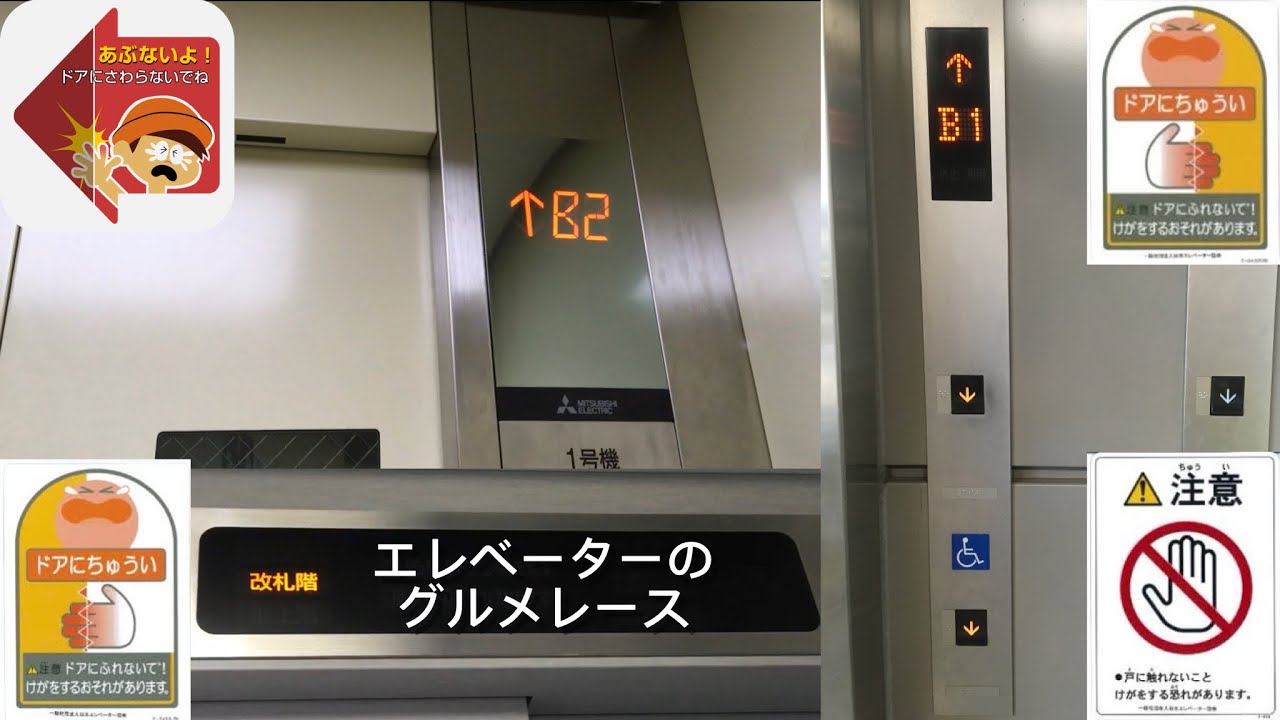 エレベーターのグルメレース【音MAD】