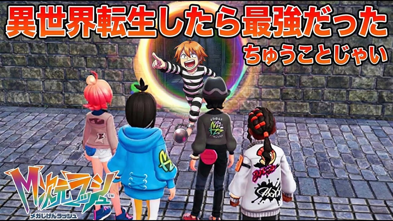 ネタばれ歓迎！ポケモンZAのDLCやるぞ(参加者募集)