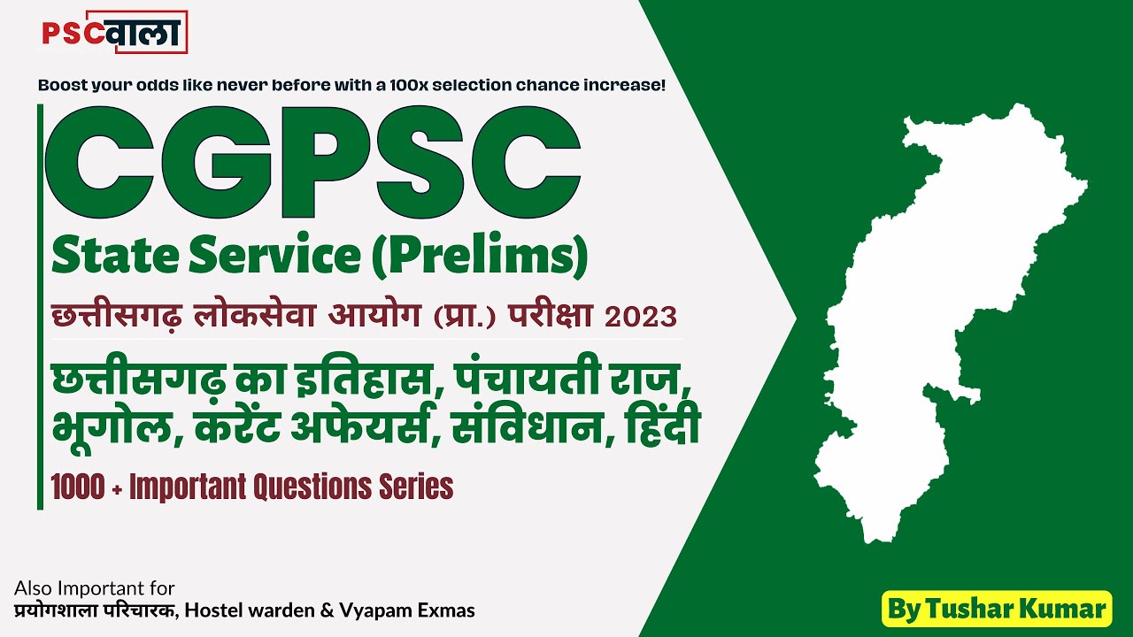 cgpsc online test series | cgpsc important questions | cgpsc prelims preparation | cg gs mcq