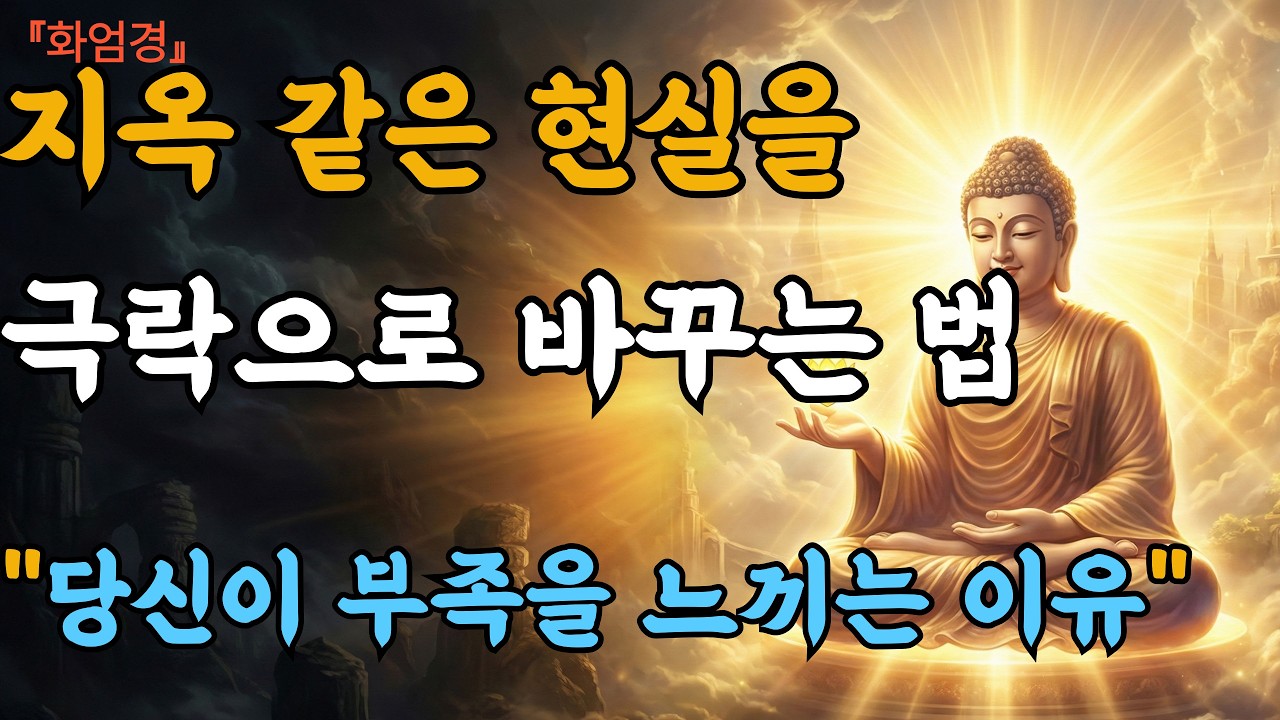 듣기만 해도 복을 부룹니다.| 
