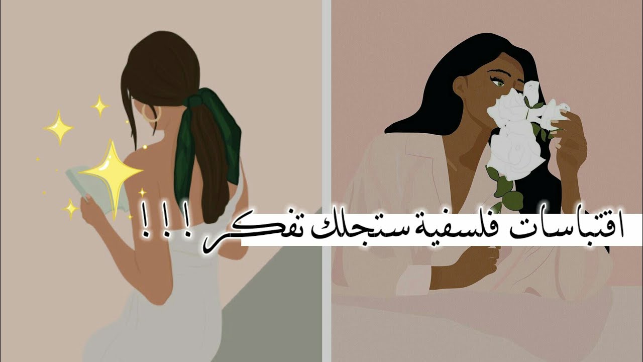عبارات من المؤكد ان تعجب بها 🍷