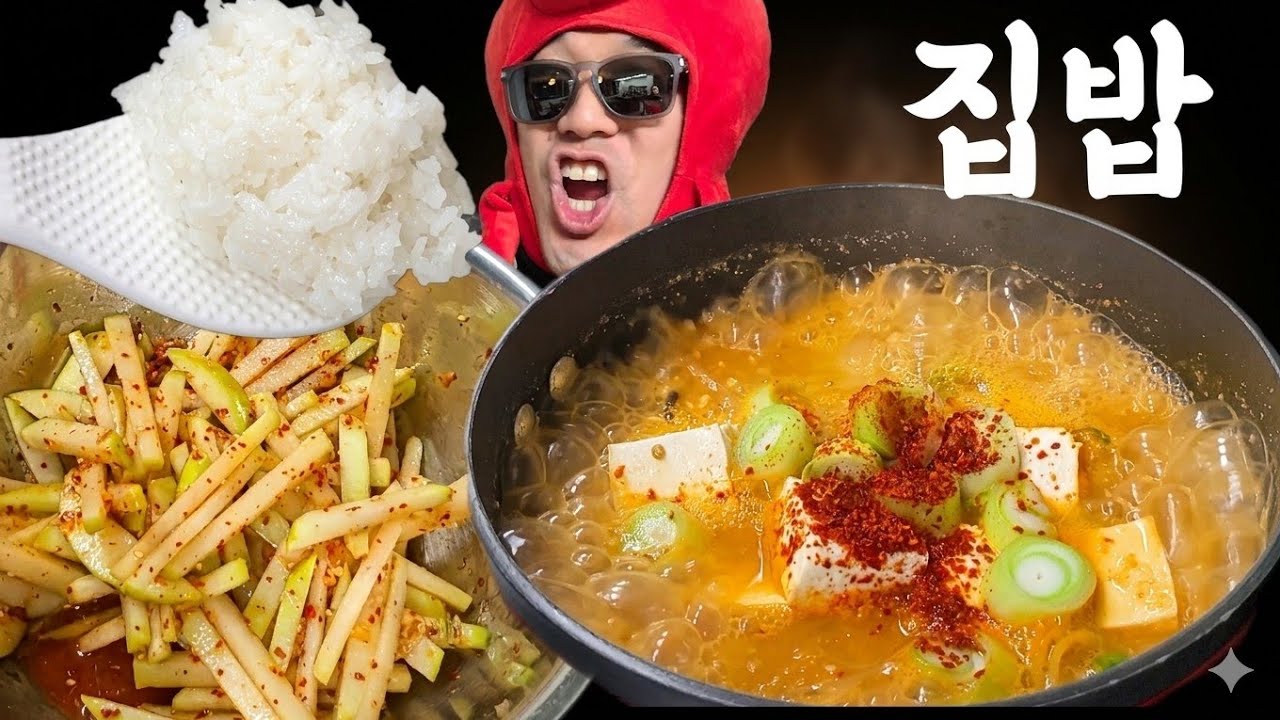 🔥 구수한 청국장 + 흰밥 폭풍흡입! 아삭한 무생채까지 먹방 🔥 Hearty Cheonggukjang Korean Home Meal Mukbang ASMR