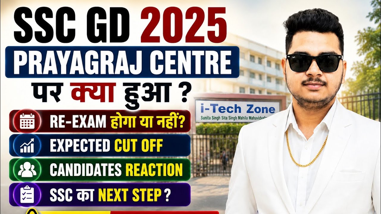SSC GD Prayagraj Centre Controversy😱 | Re-Exam Hoga Ya Nahi? | Ft.Dharm Sir 