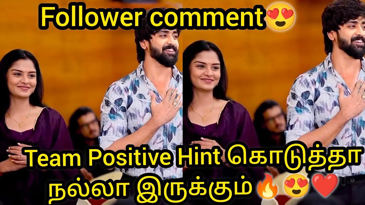 Team Positive Hint கொடுத்தா நல்லா இருக்கும்🔥😍 follower comment😍/#mn #vijay #vika #kaveri #mahanadi 