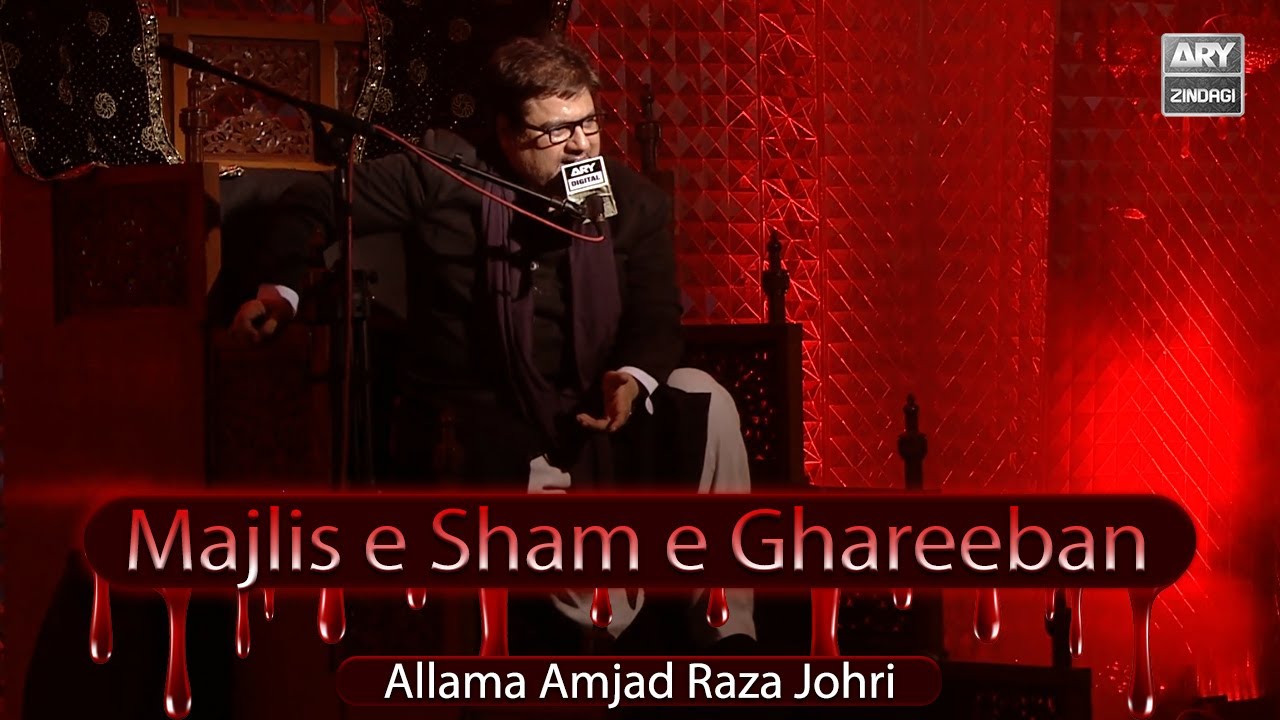 Majlis e Sham e Ghareeban | Allama Amjad Raza Johri #Moharram2022 #ARYZindagi