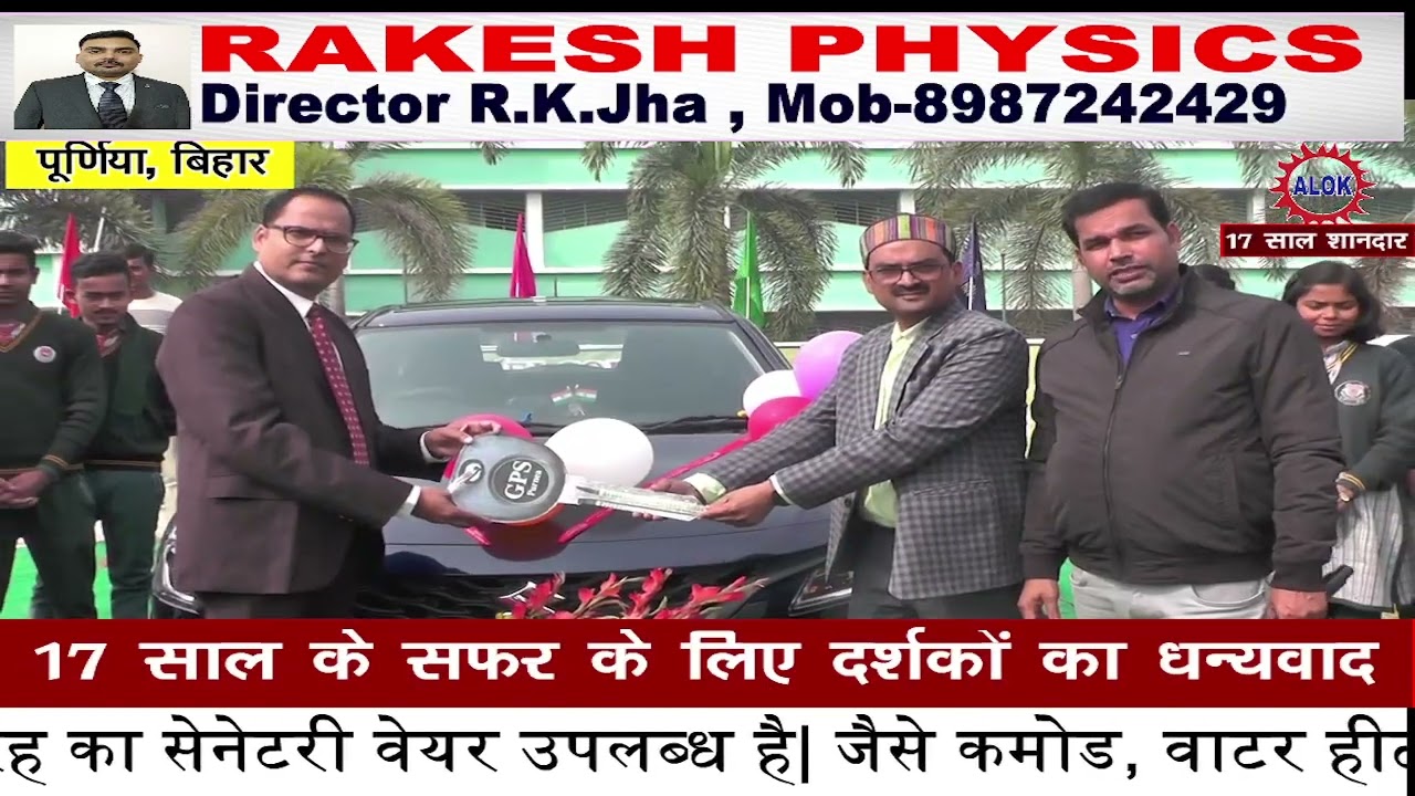 ग्रीनफील्ड स्कूल निर्देशक ने प्रिंसिपल को किया बोलेनो लग्ज़री कार गिफ्ट, गदगद हुवे प्रिंसिपल।
